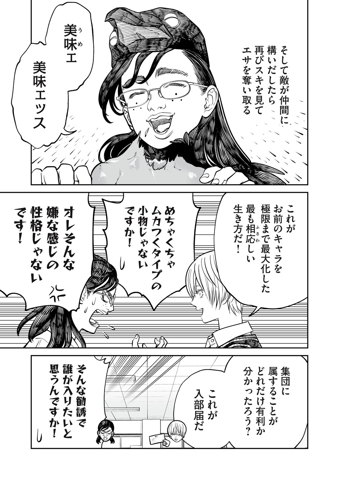 AKUMADE KUJAKU NO HANASHI DESU. - RAW Chapter 56 page 13 - nihonkuni.com