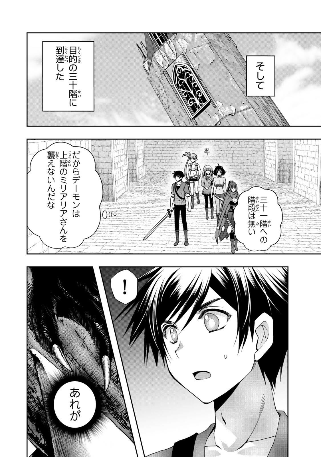 ORE NO KANTEI SKILL GA CHEAT SUGITE (MANGA) - RAW Chapter 38.3 page 1 - nihonkuni.com