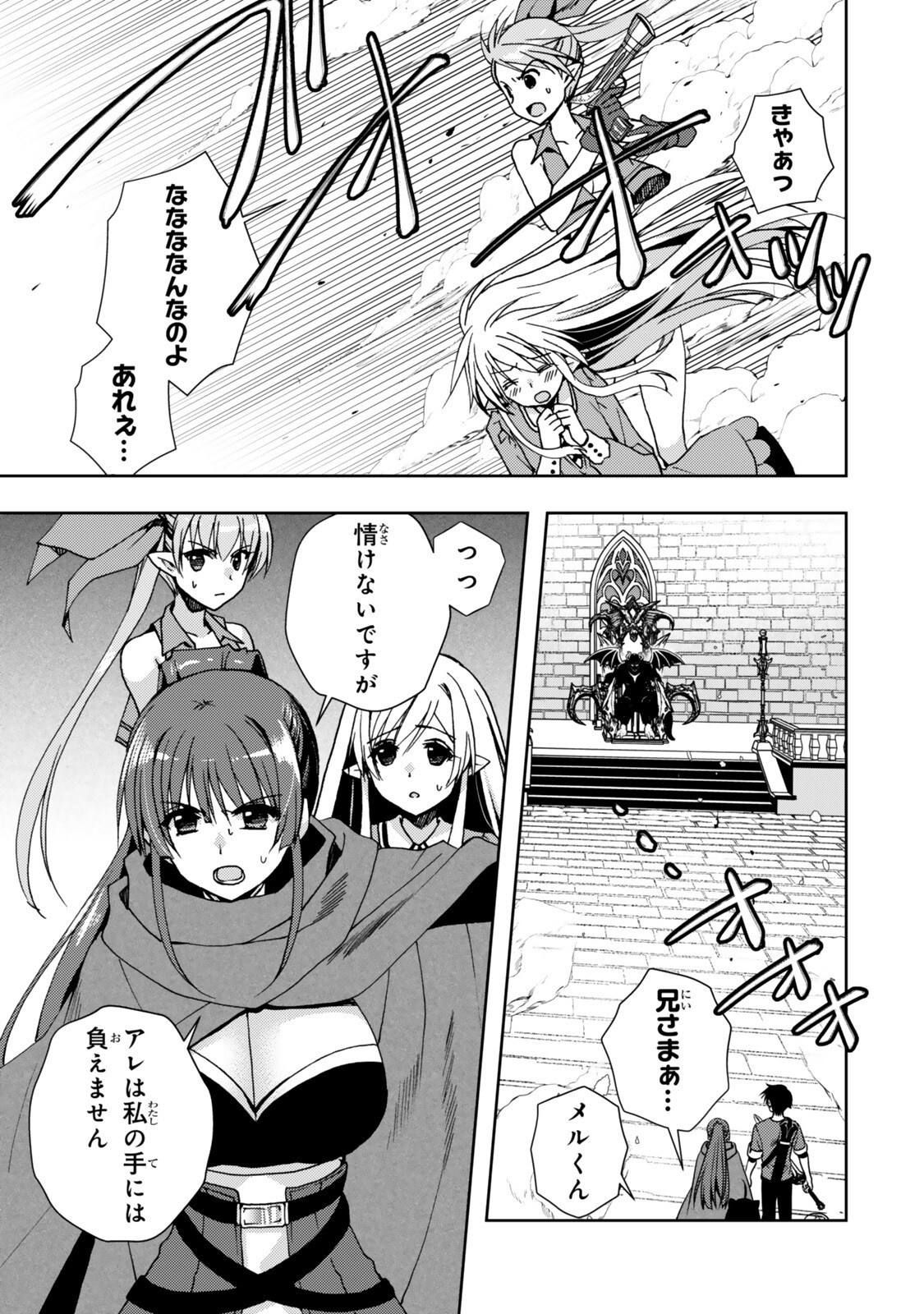 ORE NO KANTEI SKILL GA CHEAT SUGITE (MANGA) - RAW Chapter 38.3 page 4 - nihonkuni.com