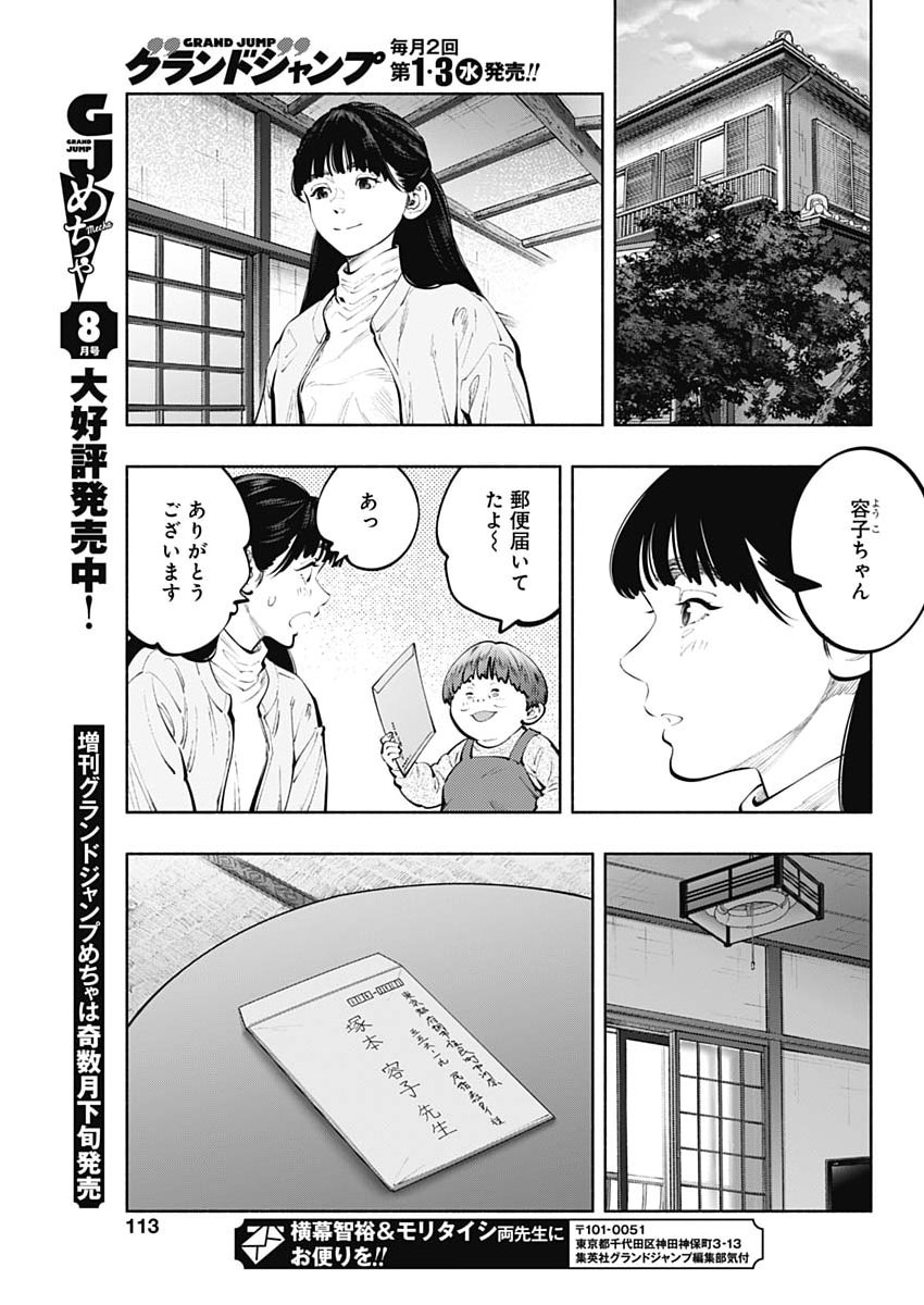 RADIATION HOUSE - RAW Chap 175 - Pic 19