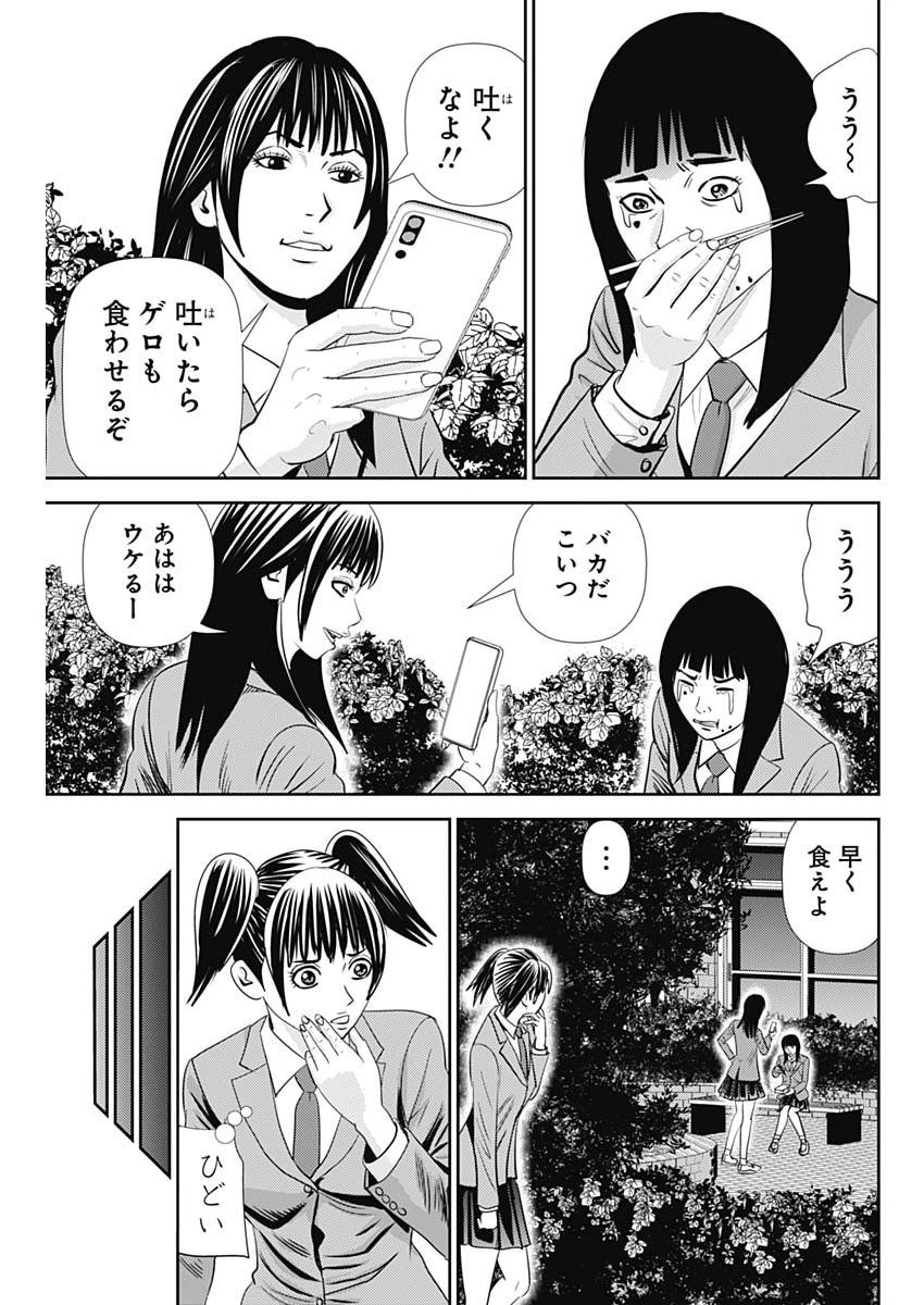 URAMIYA HONPO: DIABLO Chapter 96 page 5 - nihonkuni.com