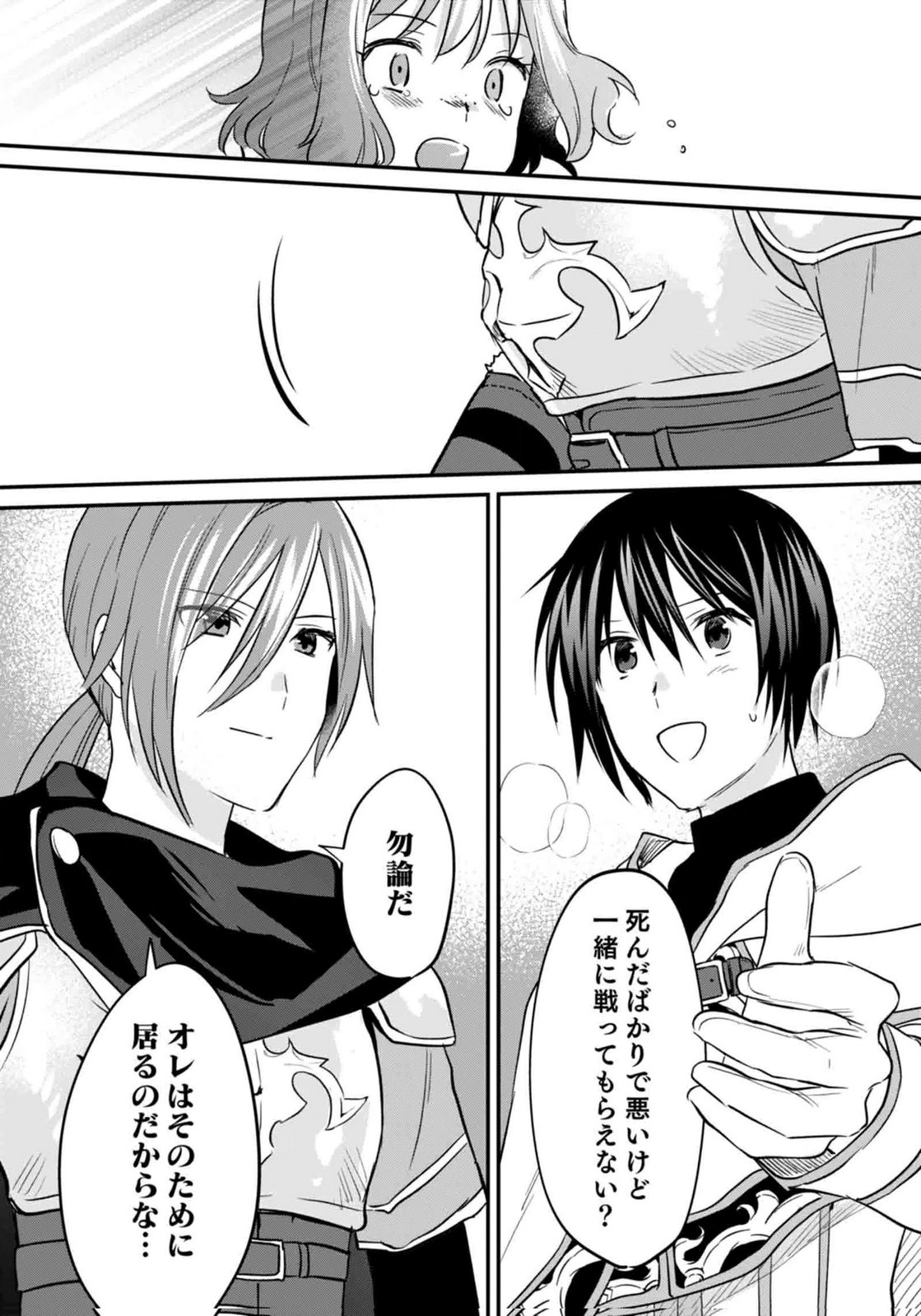 SHIRO NO NECROMANCER: SHIRYOU-OU E NO MICHI Chapter 59 page 23 - nihonkuni.com