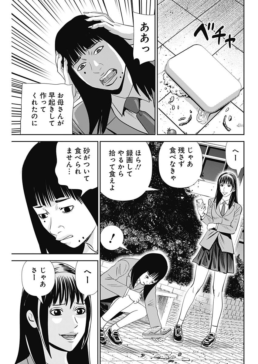 URAMIYA HONPO: DIABLO Chapter 96 page 3 - nihonkuni.com