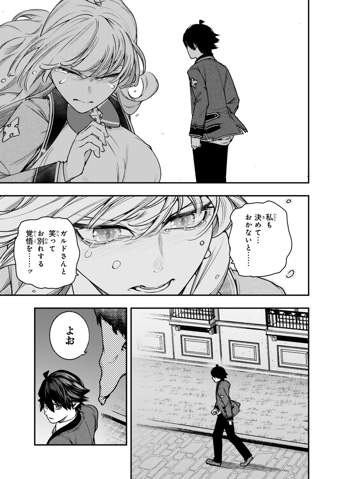 GOMI IKA DA TO TSUIHOUSARETA SHOUNIN, JITSUWA ZENSEI KENSHA DESU SHIJOU SAIKYOU NO KENSHA, SEKAI SAIKOU HOU NO GAKUEN NI KAYOU Chapter 23.1 page 15 - nihonkuni.com