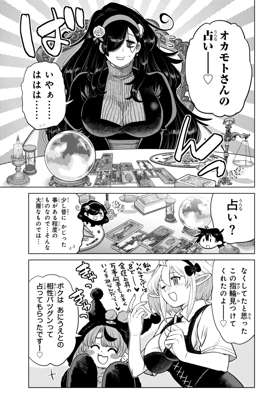 OCHIKOBORE DATTA ANI GA JITSUHA SAIKYOU: SHIJOU SAIKYOU NO YUUSHA WA TENSEI-SHI, GAKUEN DE MUJIKAKU NI MUSOU SURU Chapter 49.5 page 3 - nihonkuni.com