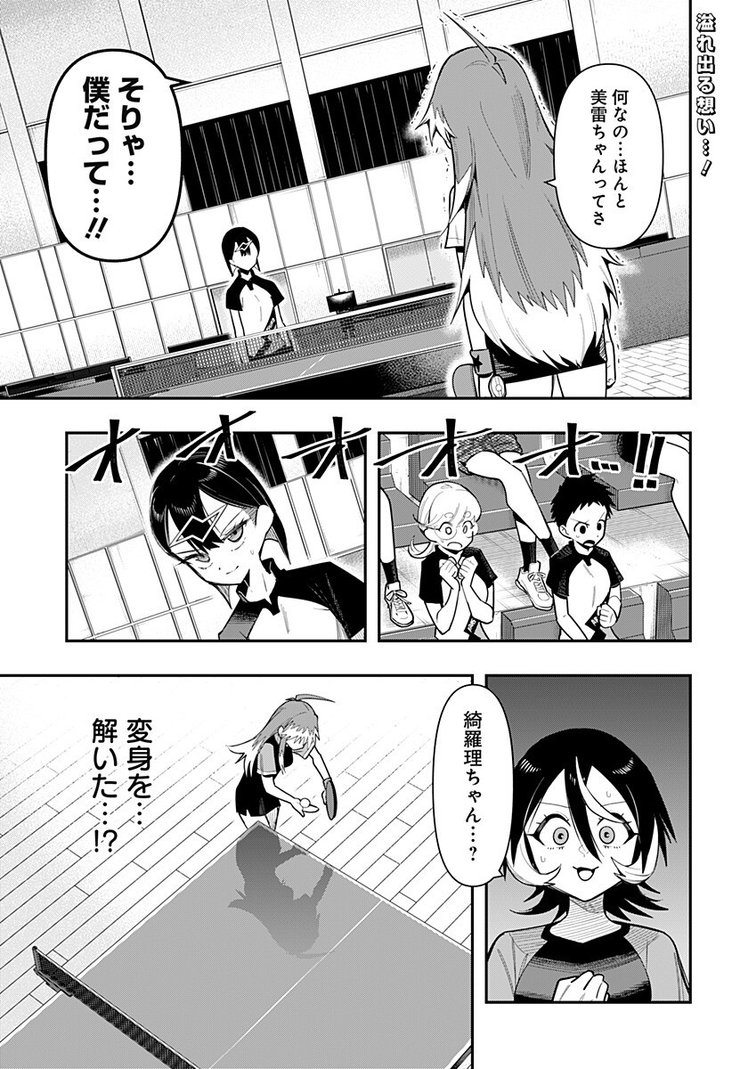 SHUNRAI TAKKYUU Chapter 21 page 1 - nihonkuni.com
