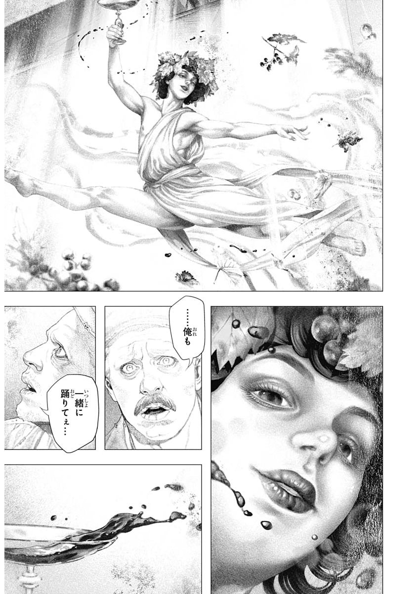 #DRCL MIDNIGHT CHILDREN Chapter 85 page 11 - nihonkuni.com