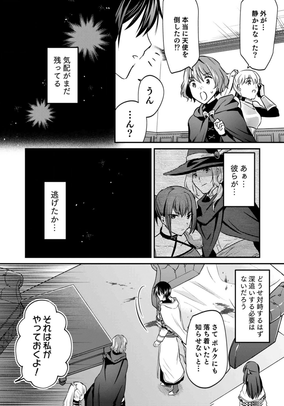 SHIRO NO NECROMANCER: SHIRYOU-OU E NO MICHI Chapter 59 page 8 - nihonkuni.com