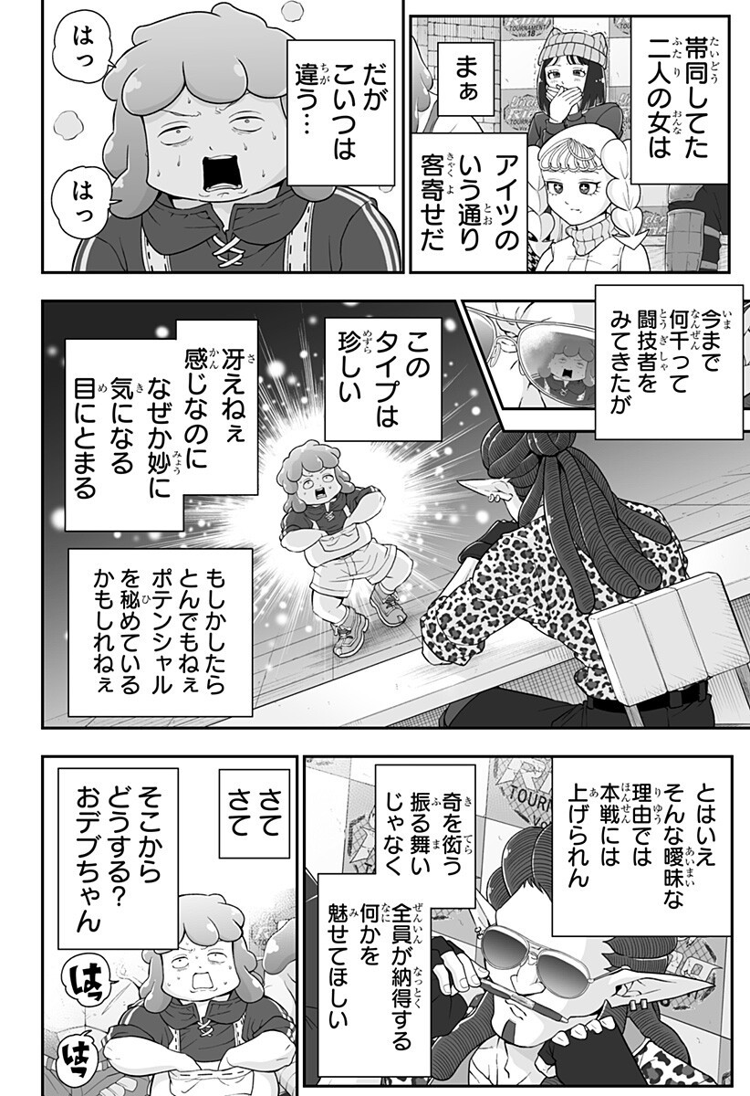 BUYOTOPIA Chapter 17 page 8 - nihonkuni.com
