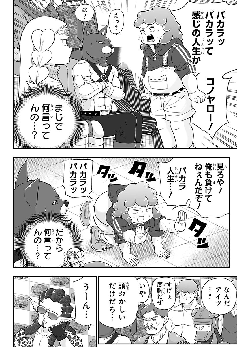 BUYOTOPIA Chapter 17 page 12 - nihonkuni.com
