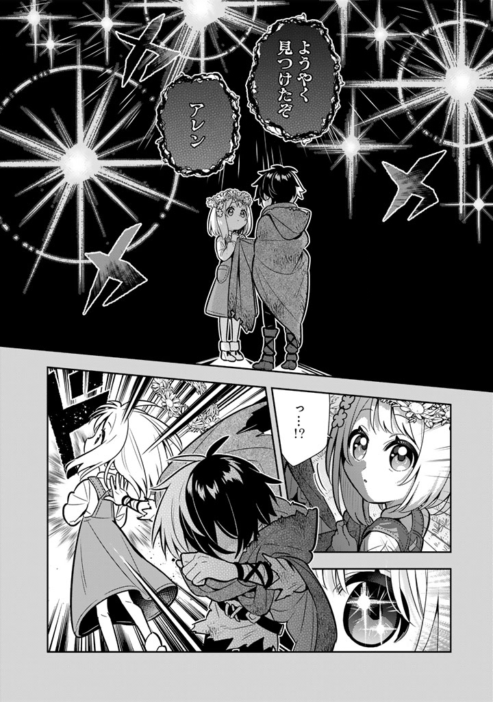KONYAKU HAKI SARETA REIJO WO HIROTTA ORE GA, IKENAI KOTO WO OSHIEKOMU OISHI MONO WO TABESASETE OSHARE WO SASETE, SEKAICHI SHIAWASENA SHOJO NI PRODUCE! (MANGA) - RAW Chapter 118 page 6 - nihonkuni.com