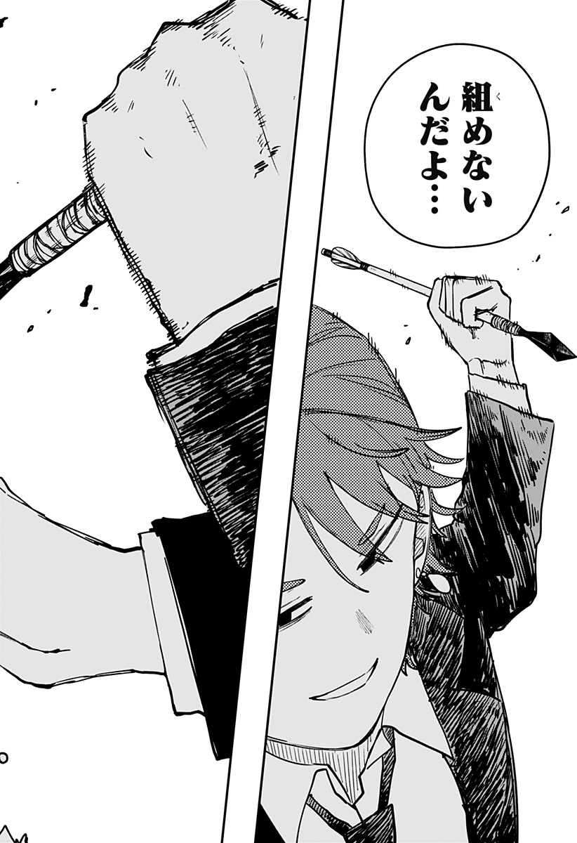 YOUCHIEN WARS Chapter 135 page 20 - nihonkuni.com