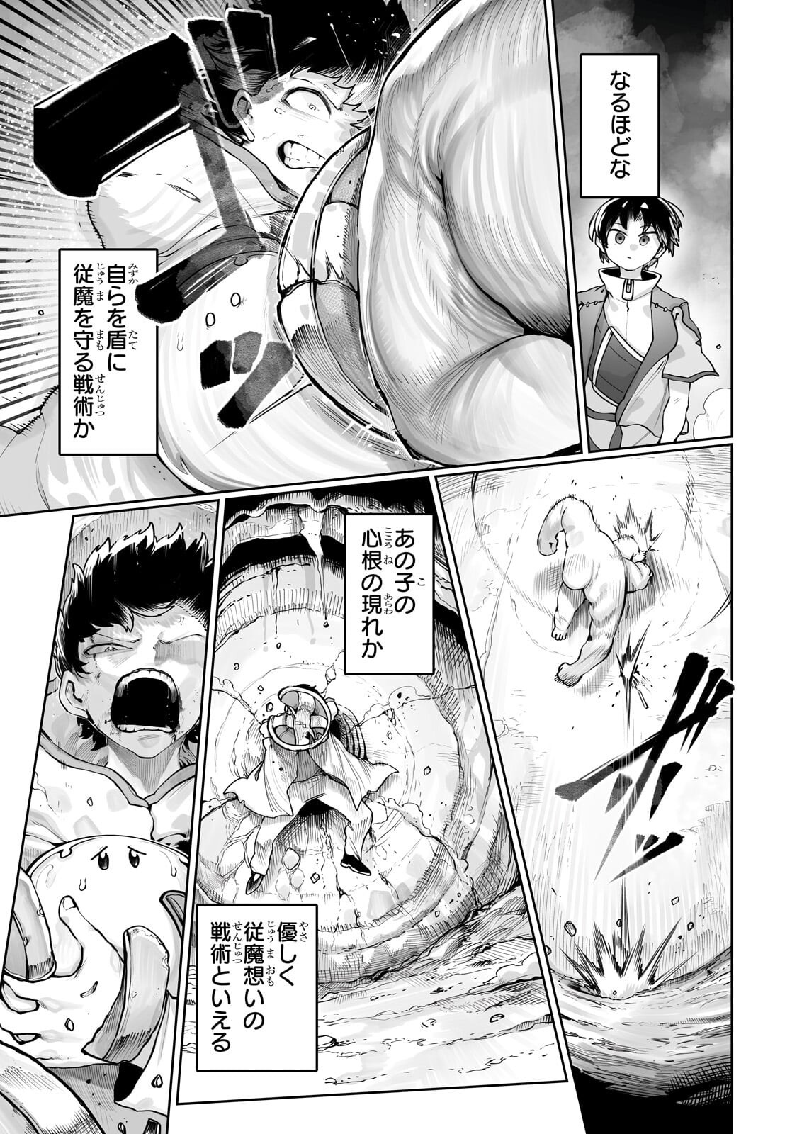 THE USELESS TAMER WILL TURN INTO THE TOP UNCONSCIOUSLY BY MY PREVIOUS LIFE KNOWLEDGE (MANGA) Chapter 64.1 page 11 - nihonkuni.com