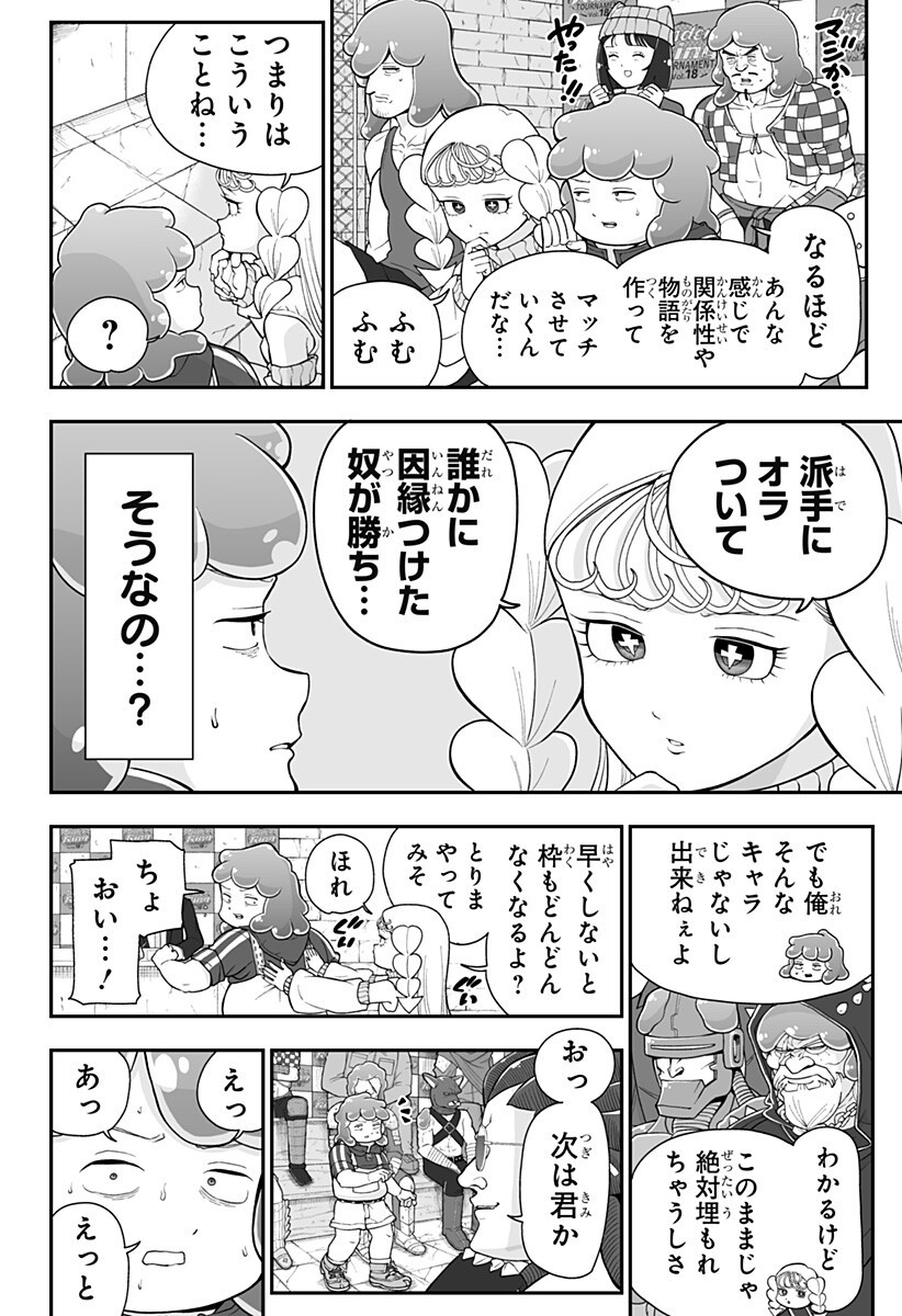 BUYOTOPIA Chapter 17 page 6 - nihonkuni.com