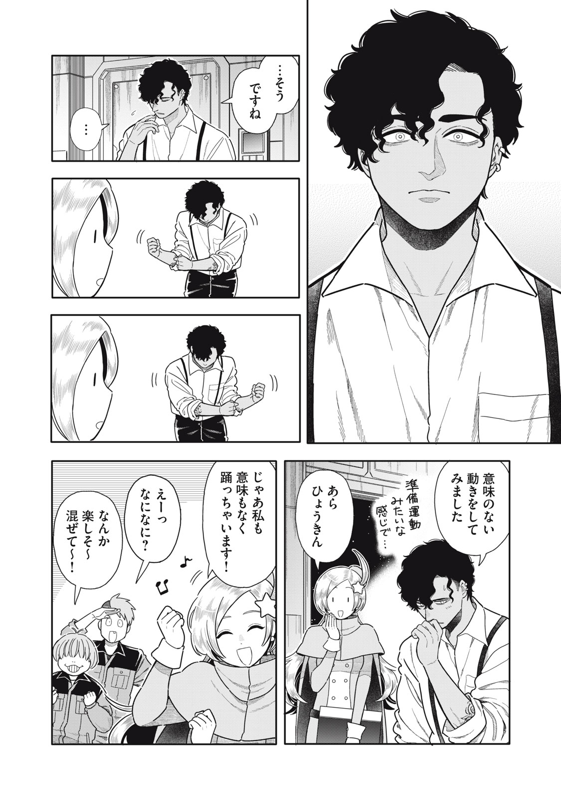 UCHUU FUDOUSAN HOSHINO Chapter 13 page 26 - nihonkuni.com