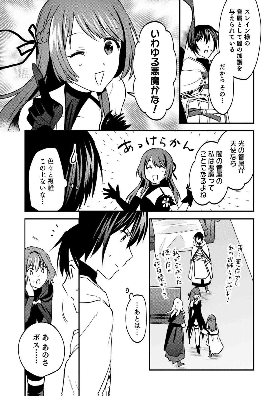SHIRO NO NECROMANCER: SHIRYOU-OU E NO MICHI Chapter 59 page 17 - nihonkuni.com
