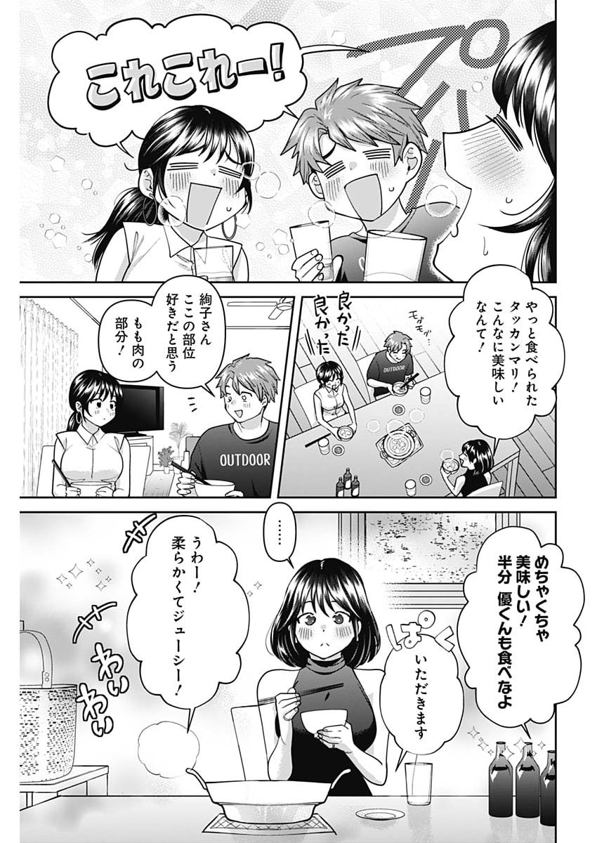 FUUFU NO HIKETSU WA BANSHAKU DESU Chapter 38 page 13 - nihonkuni.com