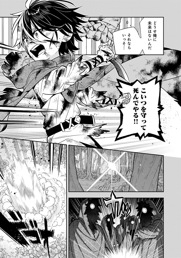 KONYAKU HAKI SARETA REIJO WO HIROTTA ORE GA, IKENAI KOTO WO OSHIEKOMU OISHI MONO WO TABESASETE OSHARE WO SASETE, SEKAICHI SHIAWASENA SHOJO NI PRODUCE! (MANGA) - RAW Chapter 118 page 15 - nihonkuni.com