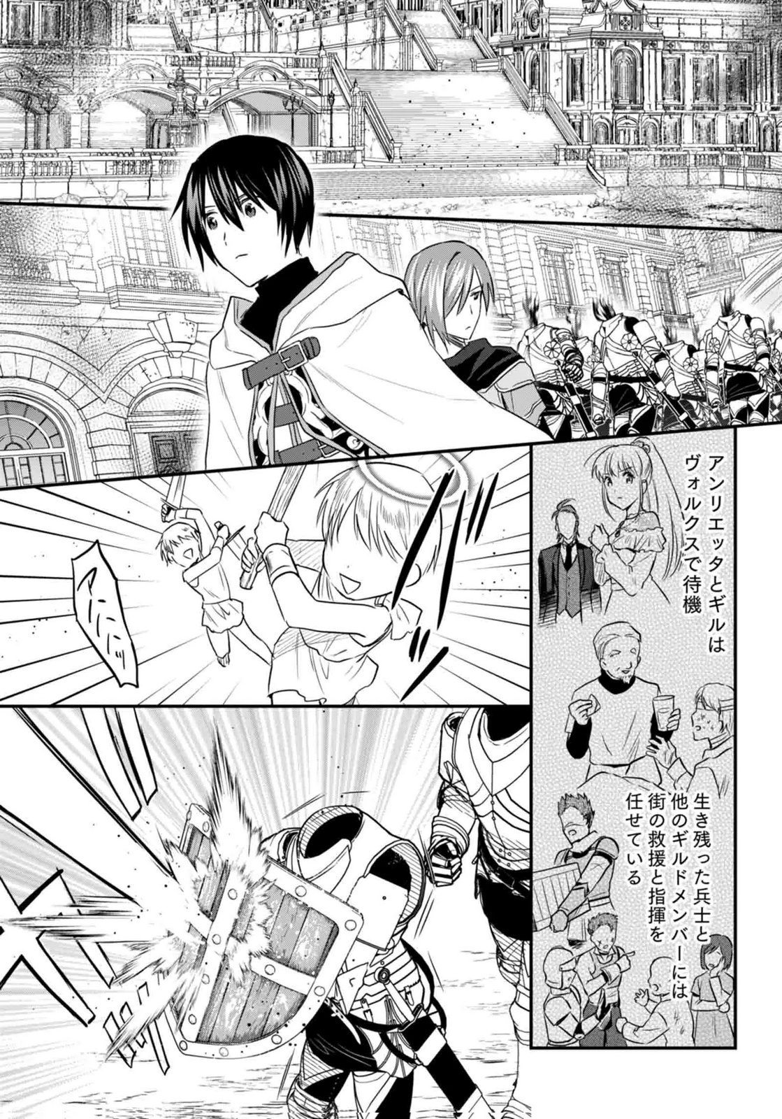 SHIRO NO NECROMANCER: SHIRYOU-OU E NO MICHI Chapter 60 page 6 - nihonkuni.com