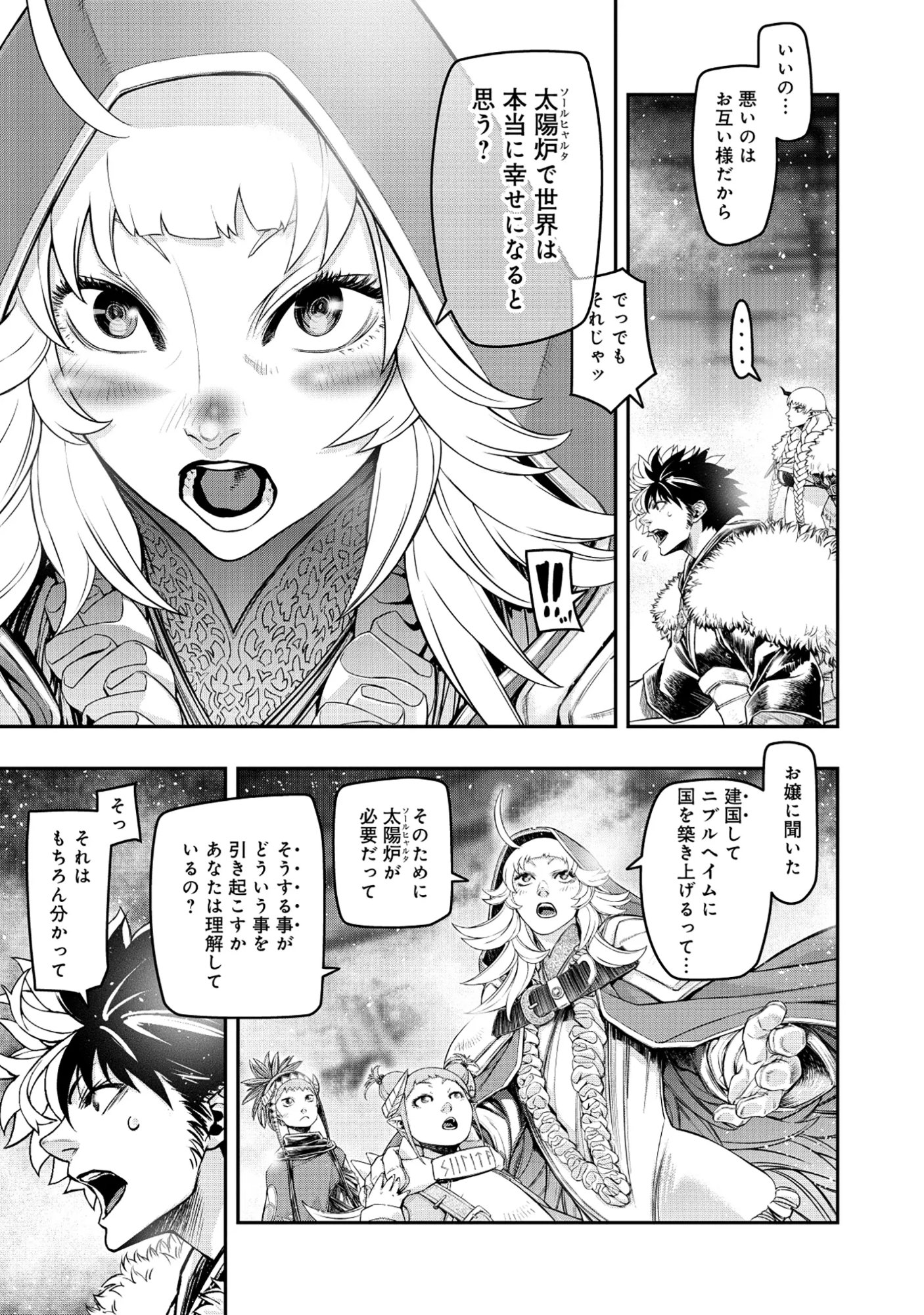 SHOUKAN YUUSHA, MAOU NI NARU ~ MAOU WA YUUSHA NI TAOSA RERUTAME NI MAOUGUN WO TSUKURIMASU Chapter 9.1 page 5 - nihonkuni.com