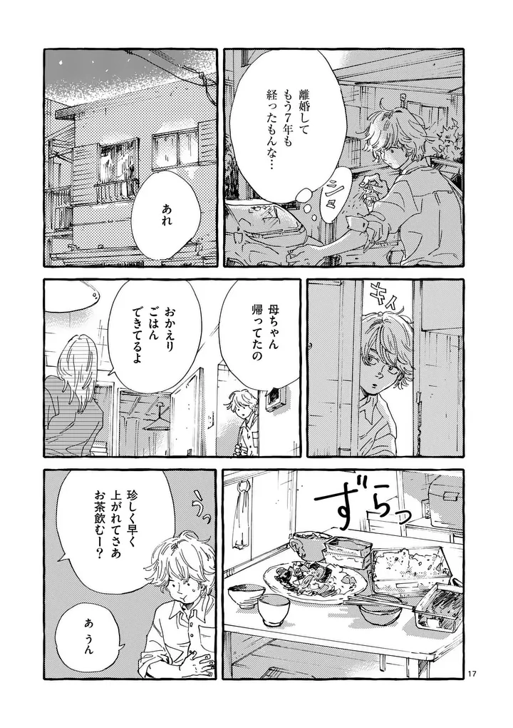 ONNANOKO WO TENGOKU NI TSURETE IKU NI WA Chapter 5 page 17 - nihonkuni.com