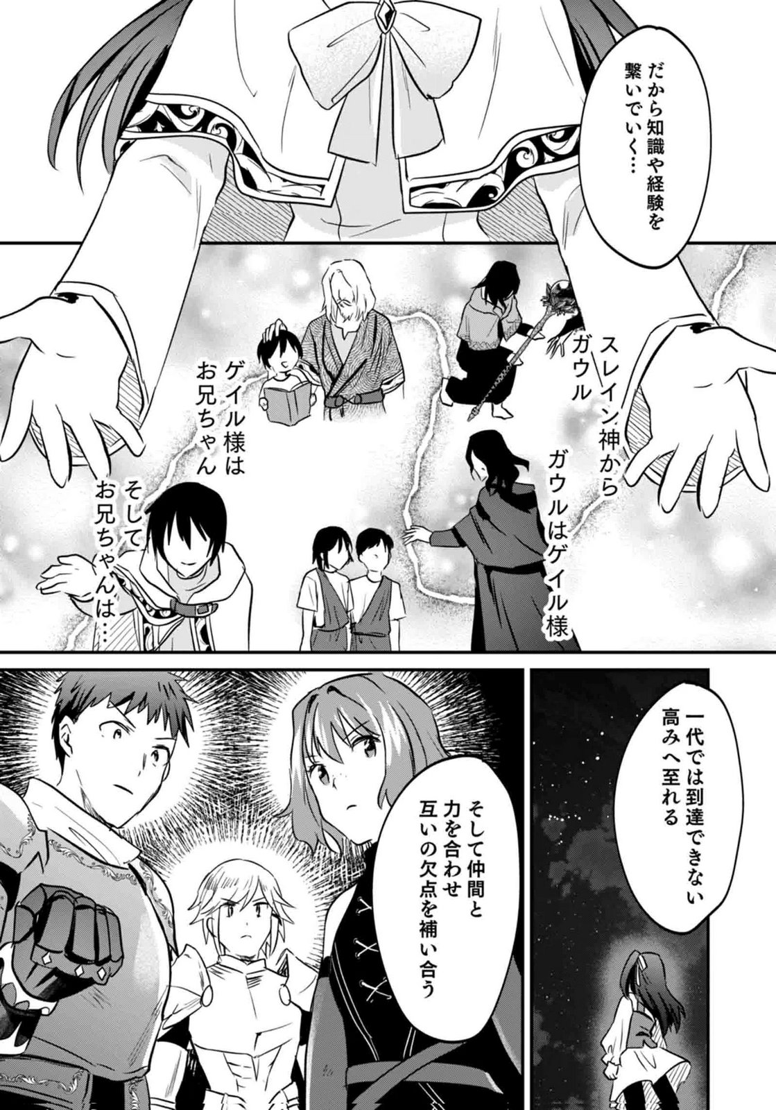 SHIRO NO NECROMANCER: SHIRYOU-OU E NO MICHI Chapter 60 page 35 - nihonkuni.com
