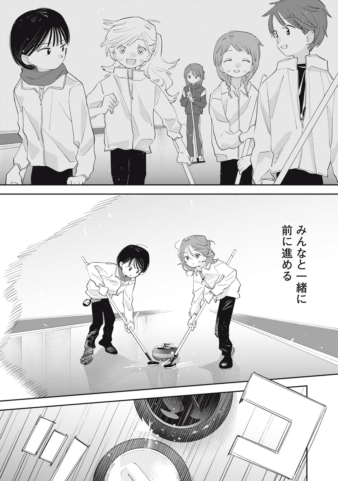 MAGARINARI NO HARU Chapter 17 - Page 7