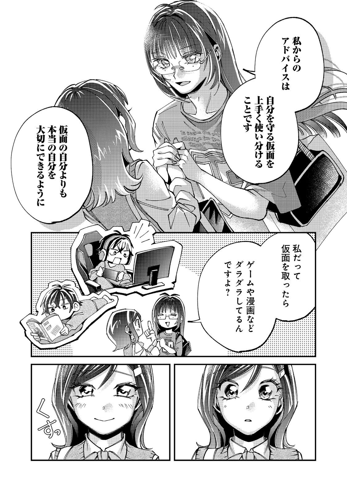 GAKKOU DE YUUMEI NA SANDAI BISHOUJO NO AKOGARE WA, NINKI MODEL NO “JOSOU” SHITA ORE RASHII Chapter 6.2 page 11 - nihonkuni.com