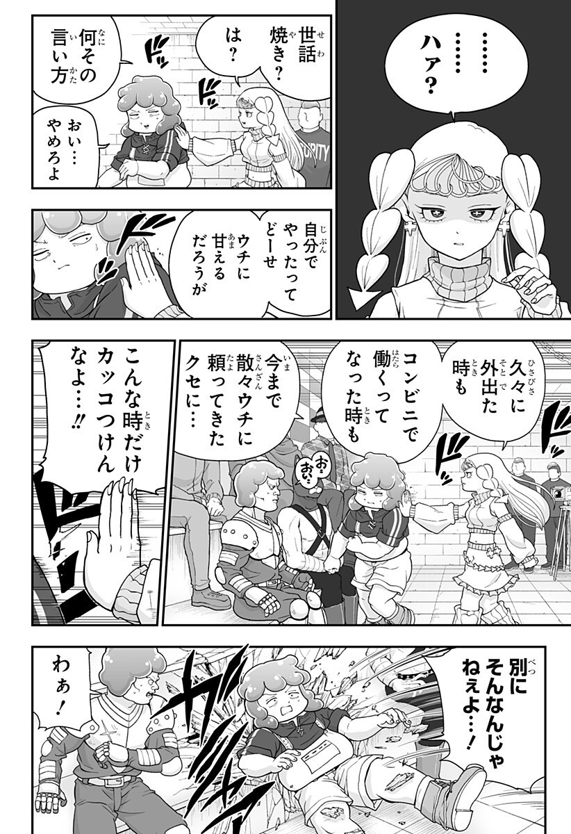 BUYOTOPIA Chapter 17 page 14 - nihonkuni.com