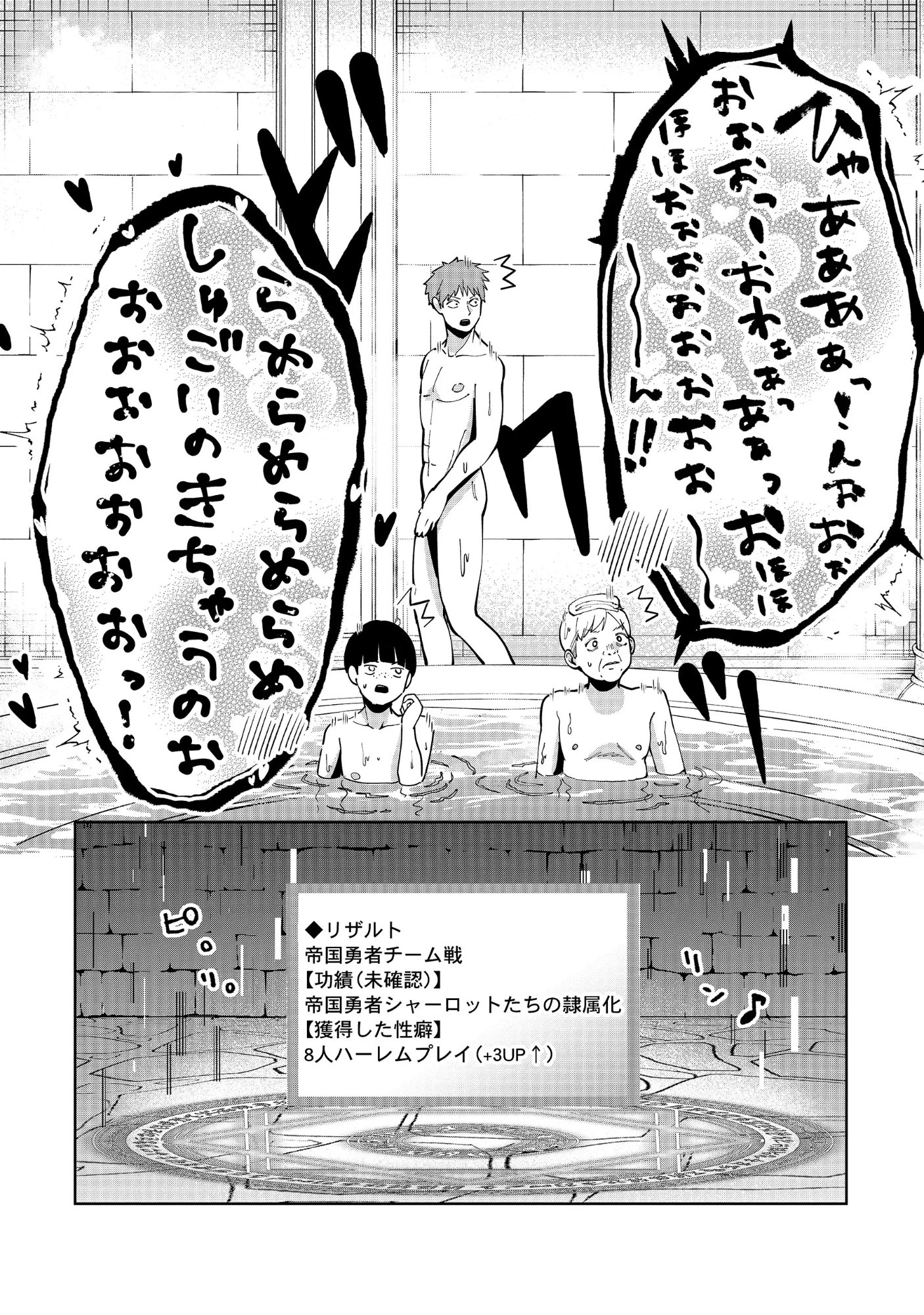 YUUSHA GA SHOUKAN DEKIMASEN! Chapter 14.2 page 12 - nihonkuni.com