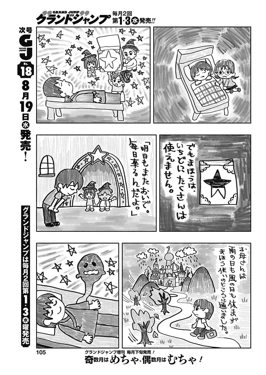 RADIATION HOUSE - RAW Chap 175 - Pic 11