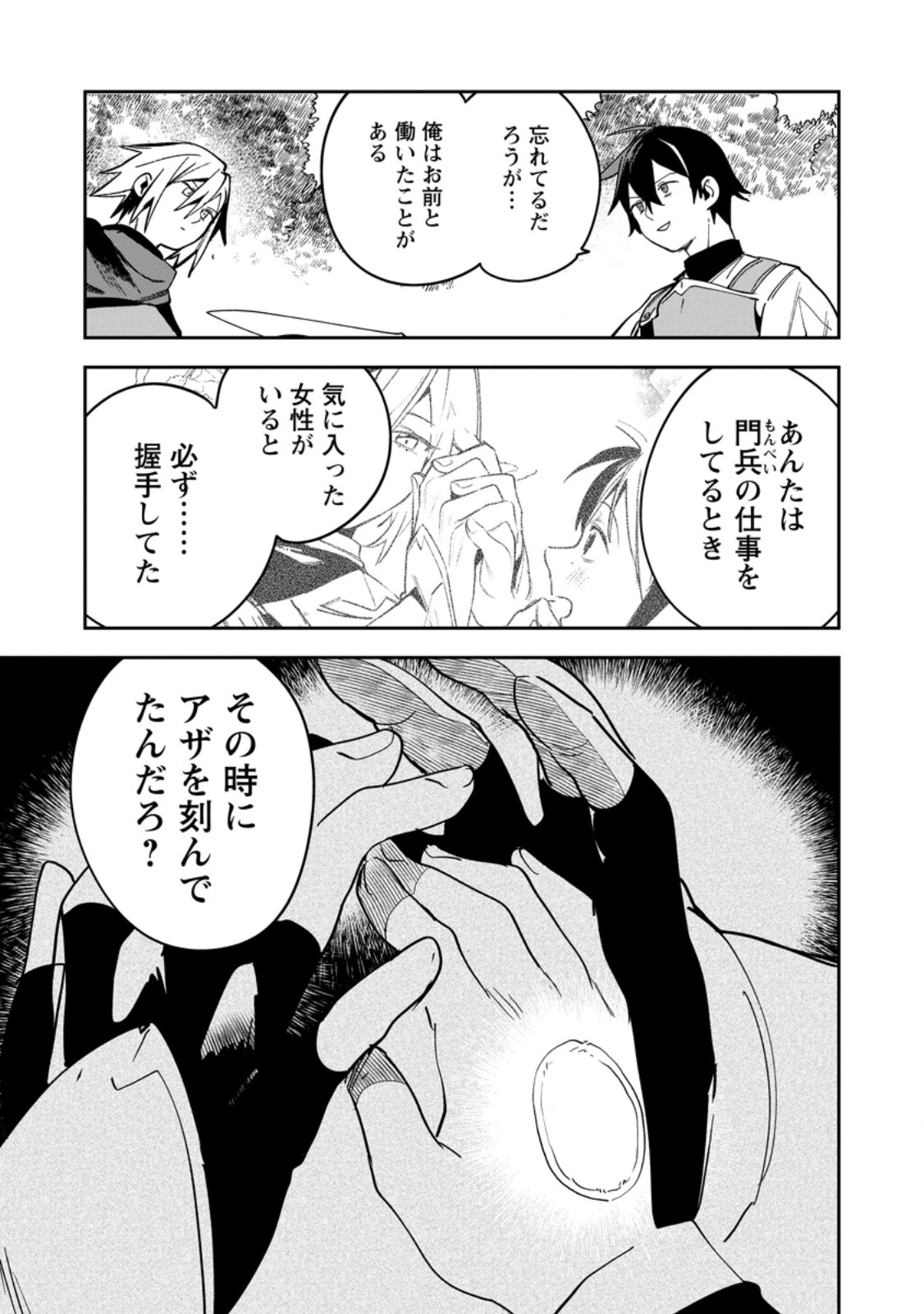 GAME CHISHIKI DE SAIKYOU NI NATTA MOB HEISHI WA, SHIN NO JITSURYOKU WO KAKUSHITAI Chapter 16.2 page 4 - nihonkuni.com