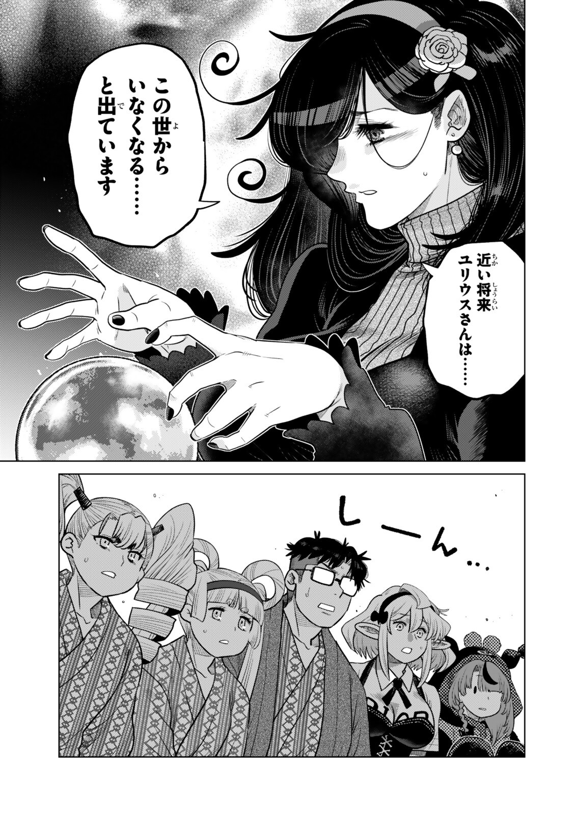 OCHIKOBORE DATTA ANI GA JITSUHA SAIKYOU: SHIJOU SAIKYOU NO YUUSHA WA TENSEI-SHI, GAKUEN DE MUJIKAKU NI MUSOU SURU Chapter 49.5 page 7 - nihonkuni.com