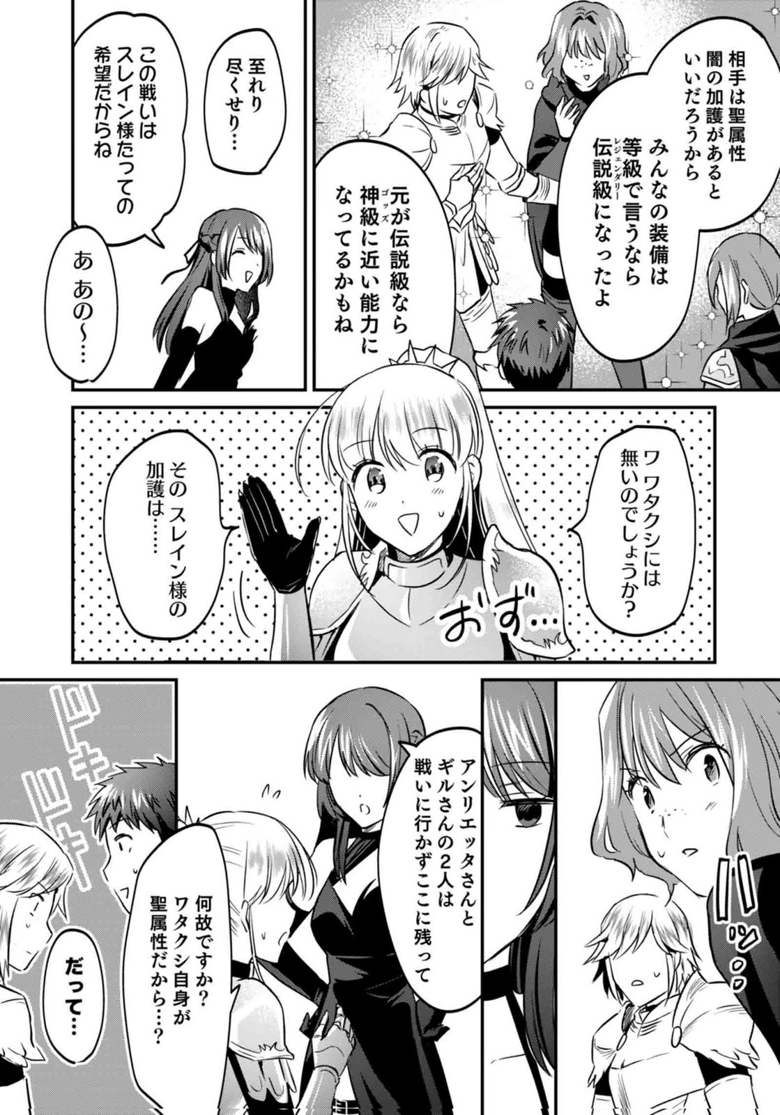 SHIRO NO NECROMANCER: SHIRYOU-OU E NO MICHI Chapter 59 page 28 - nihonkuni.com