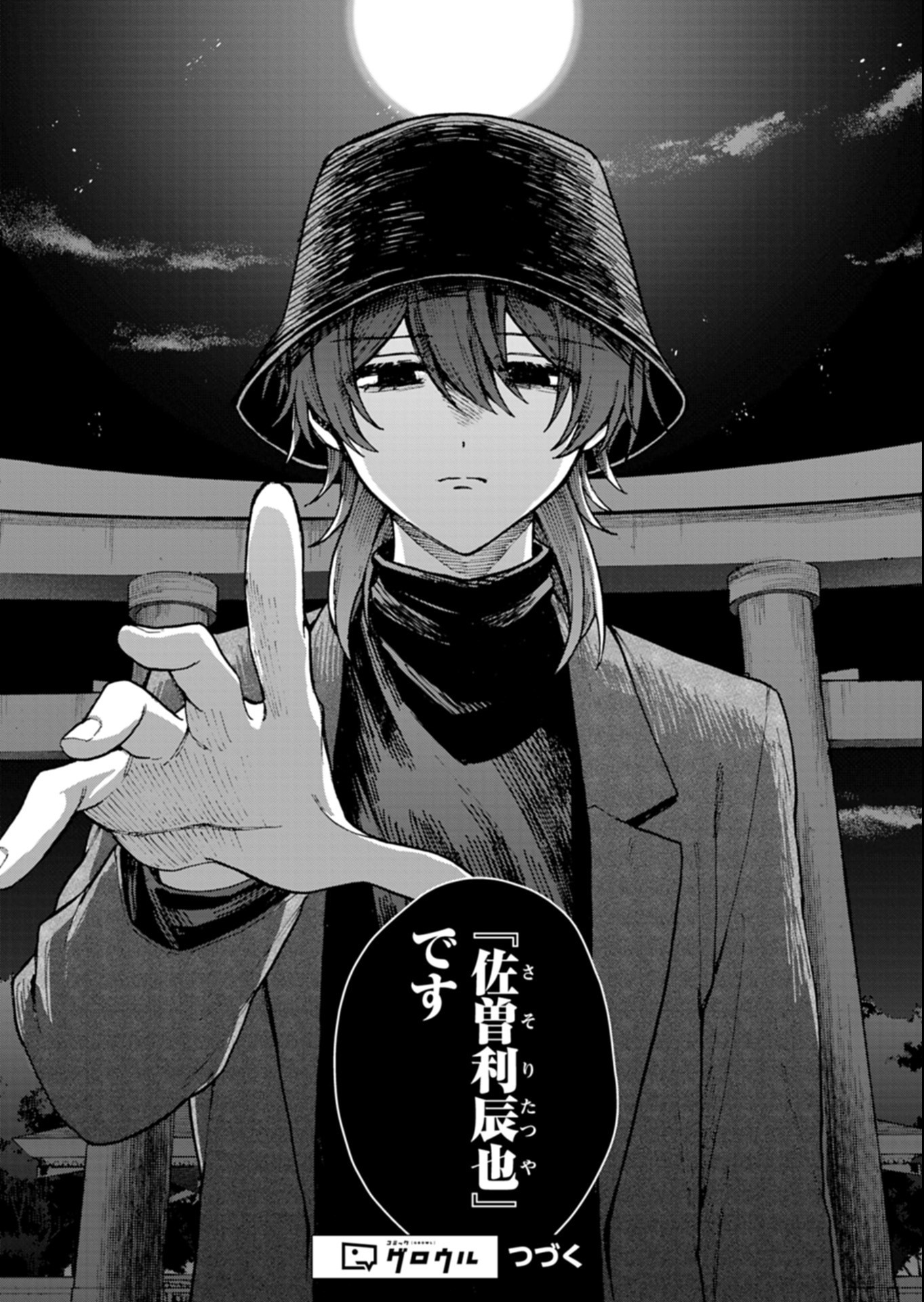 SASORIZA NO SHINZOU Chapter 4.3 page 9 - nihonkuni.com