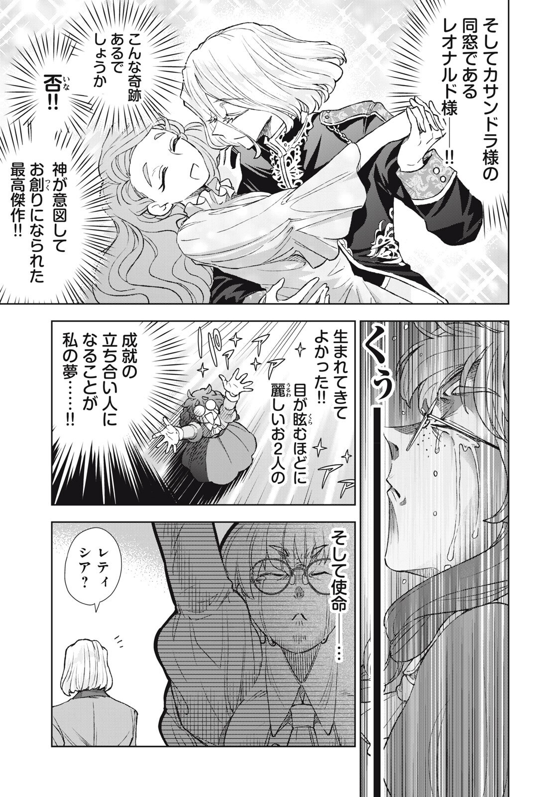 TADA SHIZUKA NI KIESARU TSUMORI DESHITA Chapter 24.1 page 7 - nihonkuni.com