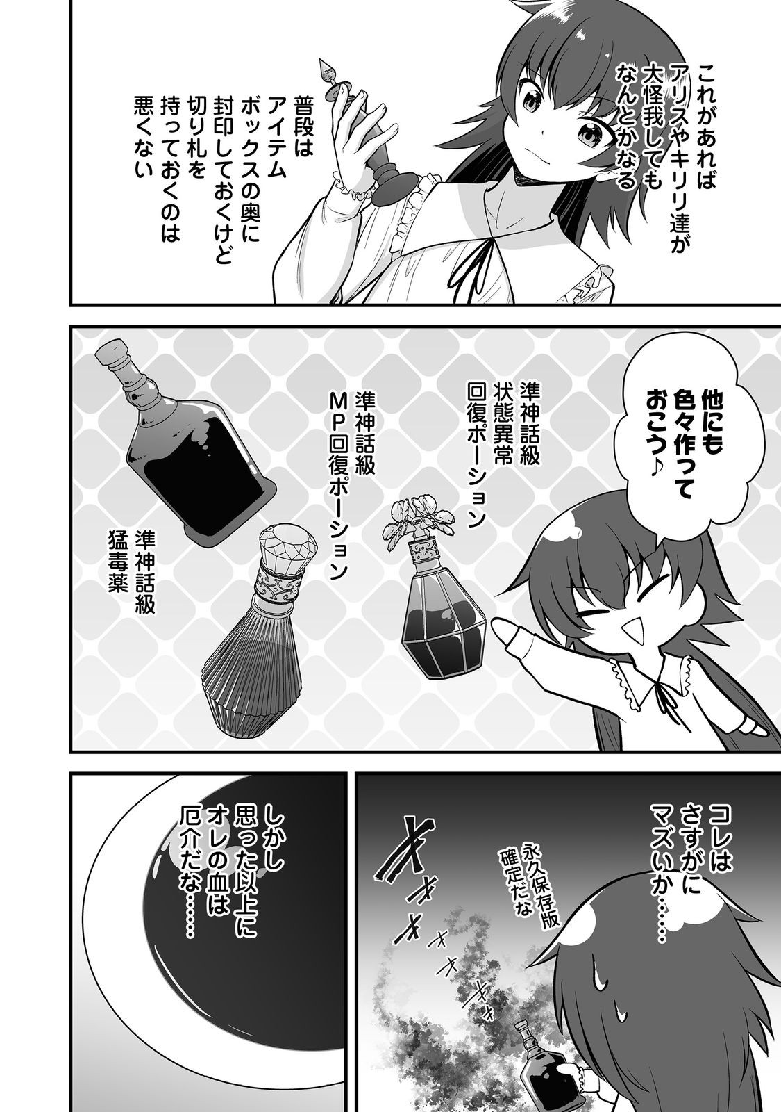 HAICHAKU KIZOKU NO SKILL MASTER: TSUIHOU SAREMASHITA GA, "SKILL SOUZOU" DE SEKAI SAIKYOU NI NARIMASHITA!? Chapter 7 page 10 - nihonkuni.com