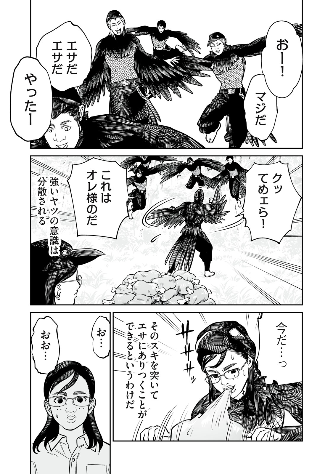 AKUMADE KUJAKU NO HANASHI DESU. - RAW Chapter 56 page 11 - nihonkuni.com