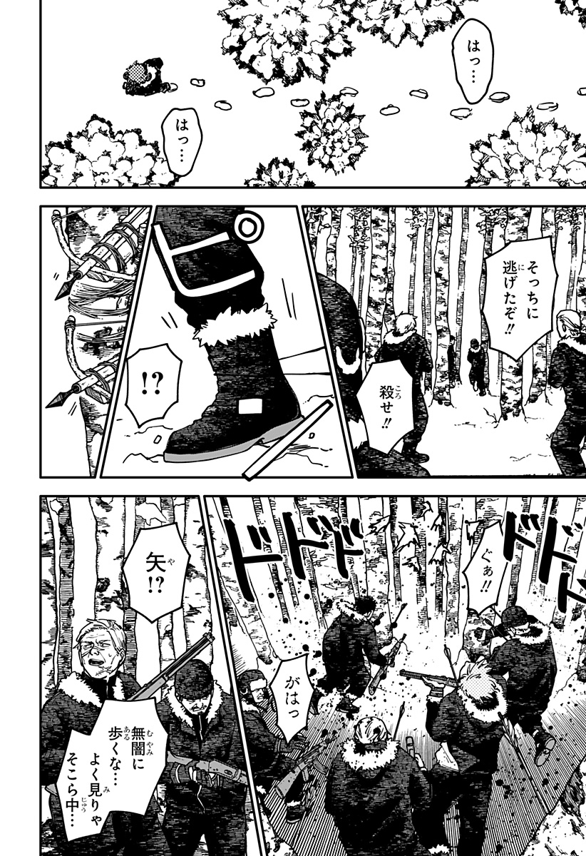 YOUCHIEN WARS Chapter 135 page 8 - nihonkuni.com