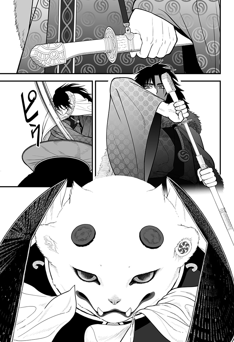 KAMI YOMU FUTARI Chapter 12 page 17 - nihonkuni.com