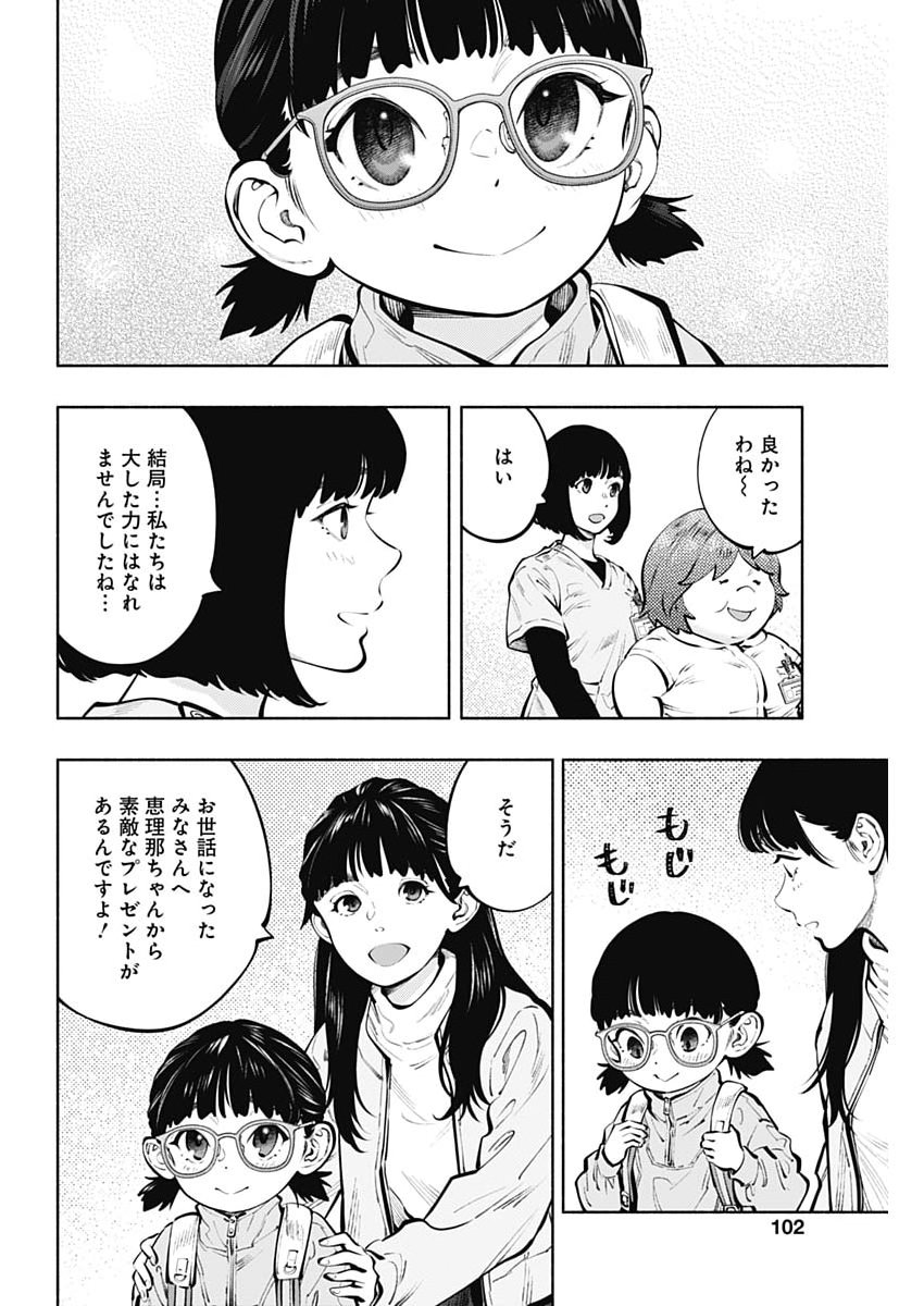 RADIATION HOUSE - RAW Chap 175 - Pic 8