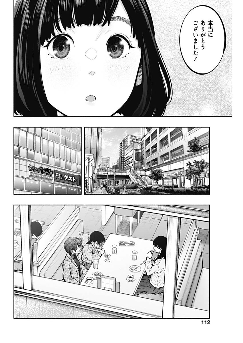 RADIATION HOUSE - RAW Chap 175 - Pic 18