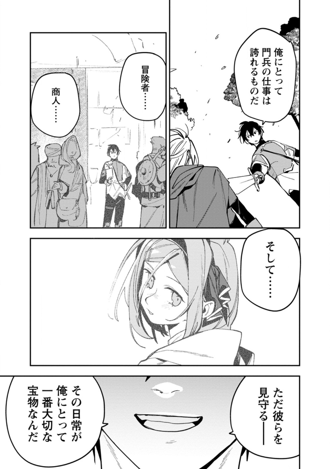 GAME CHISHIKI DE SAIKYOU NI NATTA MOB HEISHI WA, SHIN NO JITSURYOKU WO KAKUSHITAI Chapter 16.2 page 6 - nihonkuni.com