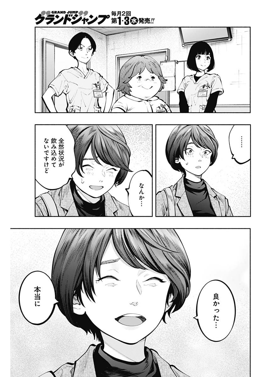 RADIATION HOUSE - RAW Chap 175 - Pic 5