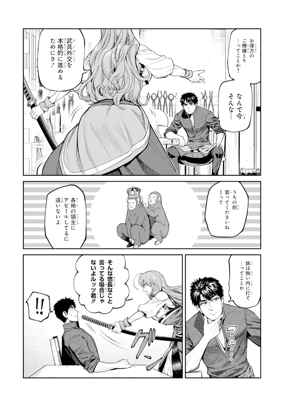 ISEKAI TŌSHŌ NO MAKEN SEISAKU GURASHI Chapter 18.1 page 10 - nihonkuni.com