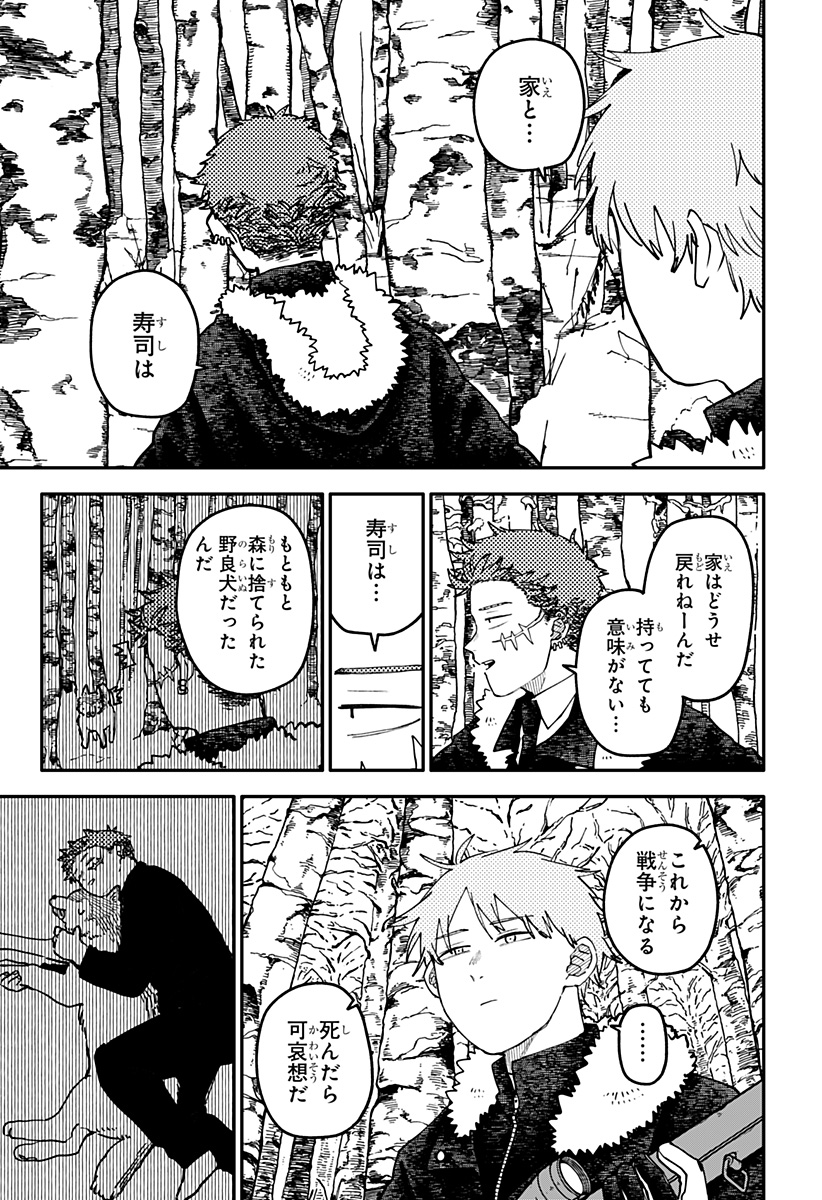 YOUCHIEN WARS Chapter 135 page 13 - nihonkuni.com