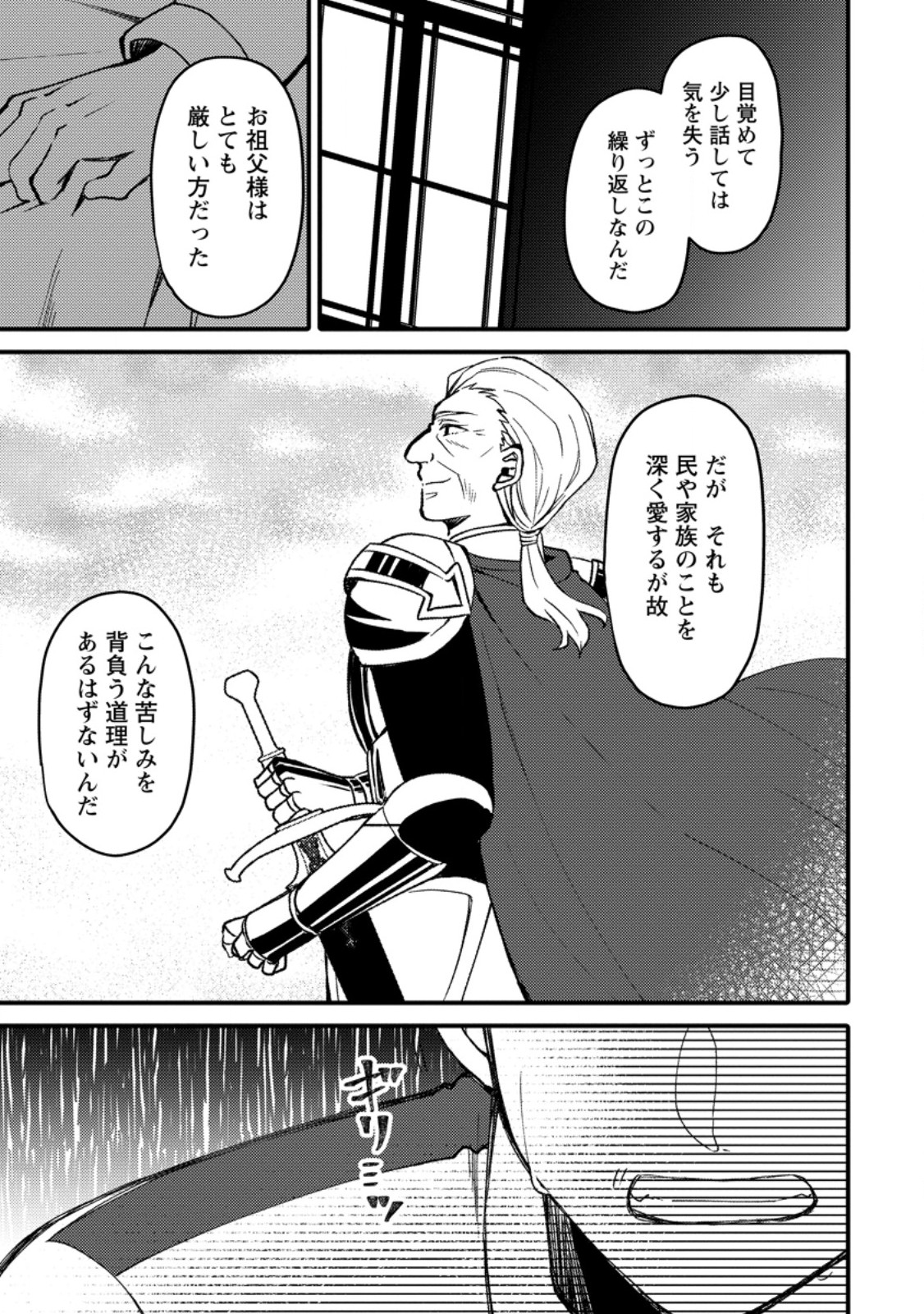 “ARU TEIDO (?) NO MAHOU NO SAINOU” DE KONDO KOSO ISEKAI DE SLOW LIFE O OKURIMASU Chapter 29.1 page 11 - nihonkuni.com