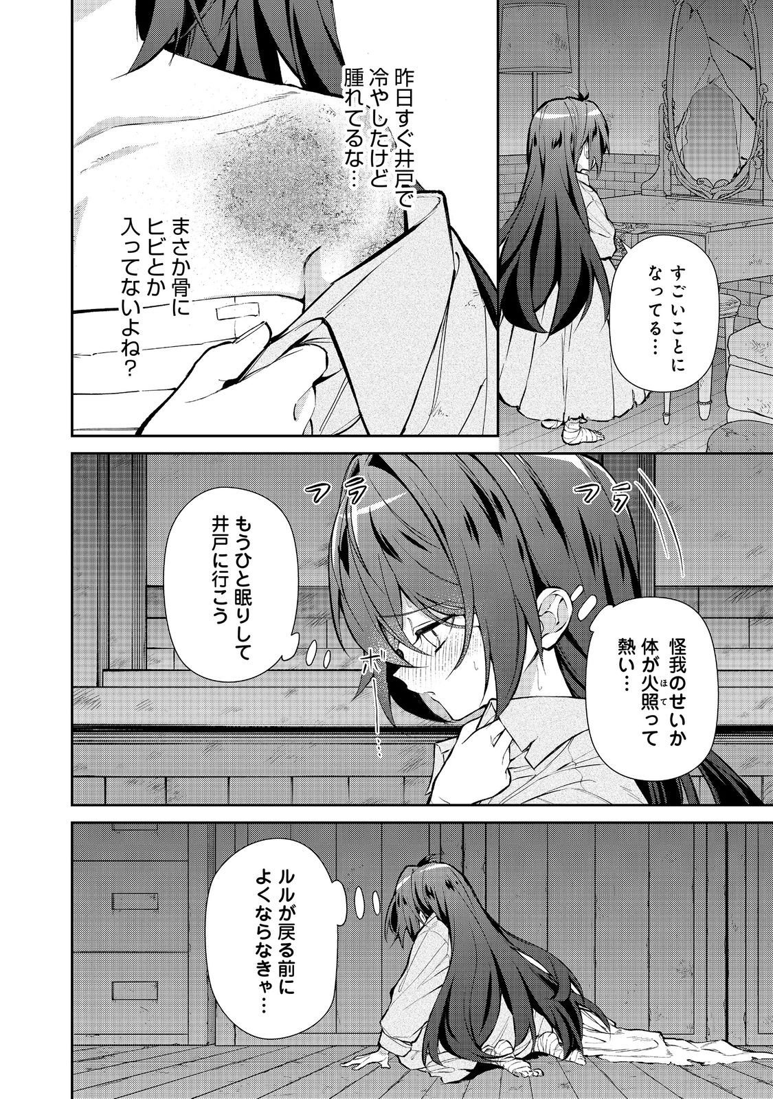 AKUYAKU NO OUJO NI TENSEI SHITAKEDO, KAKUSHI CHARA GA KAKURETENAI. @COMIC Chapter 9.1 page 2 - nihonkuni.com