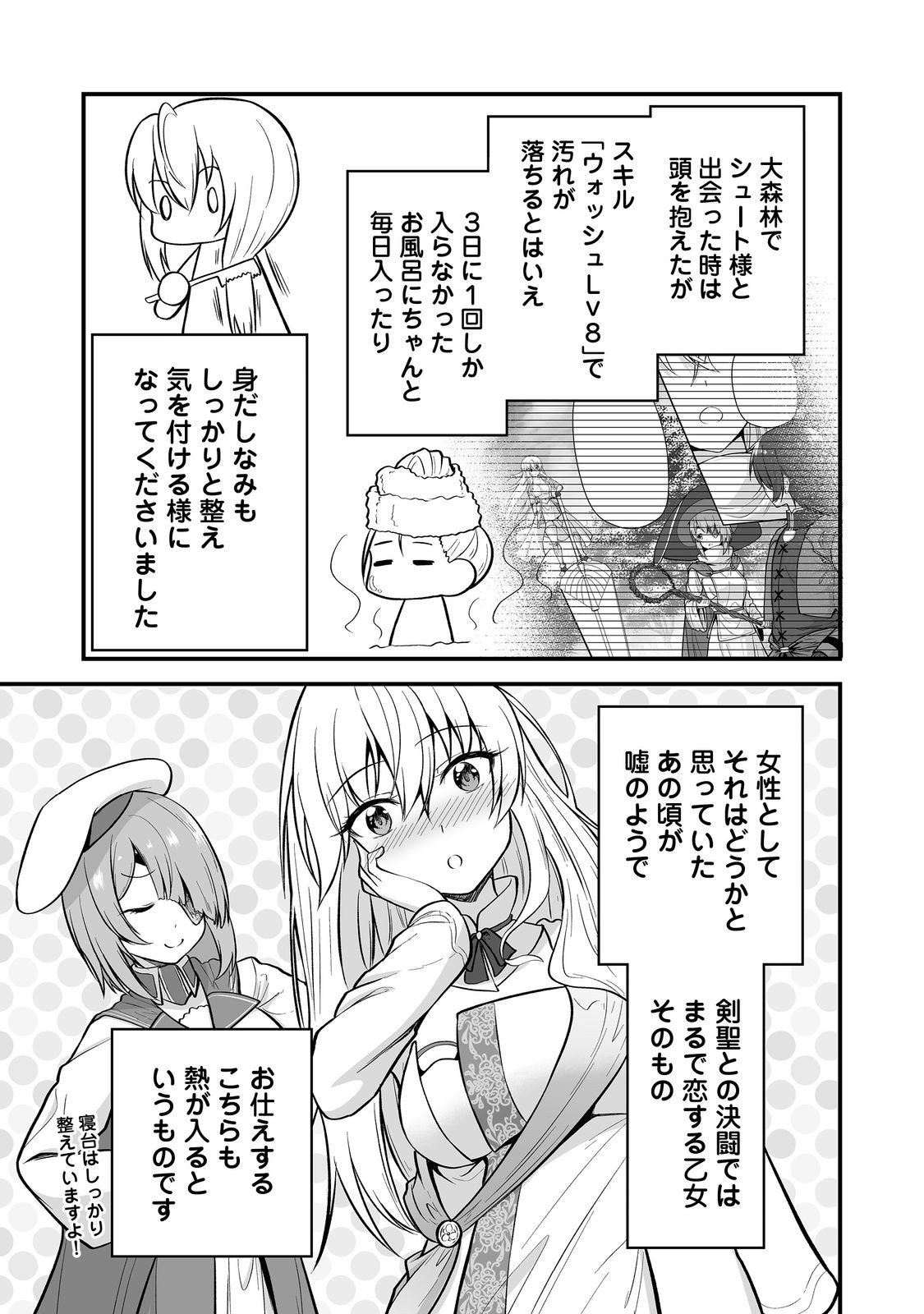 HAICHAKU KIZOKU NO SKILL MASTER: TSUIHOU SAREMASHITA GA, "SKILL SOUZOU" DE SEKAI SAIKYOU NI NARIMASHITA!? Chapter 7 page 3 - nihonkuni.com