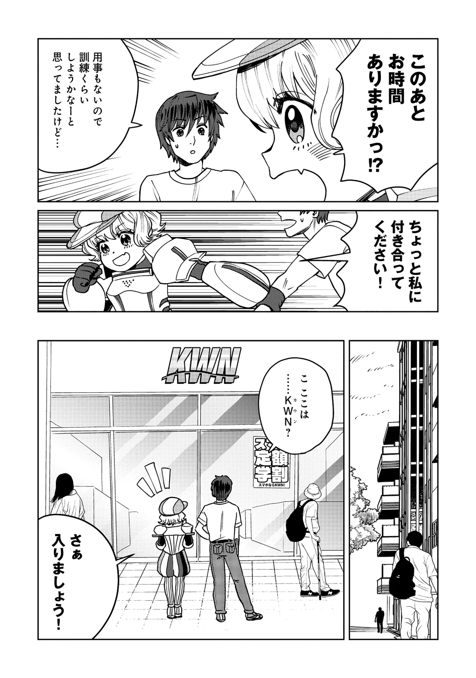 TENSAI KAKENSHO NO SHUUSAI ITANJI ~ TENSAI NO NOURYOKU WO SUBETE TORIKOMU, SHUUSAI NO NARIAGARI Chapter 12.1 page 14 - nihonkuni.com